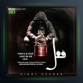 دانلود آهنگ قفل از پویا یو استار