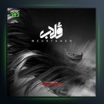 آهنگ قلاب از مهرتاش