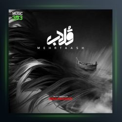 آهنگ قلاب از مهرتاش