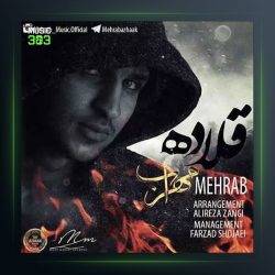 آهنگ قلاده از مهراب
