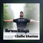 آهنگ قلب خستم از مرتضی اخلاقی