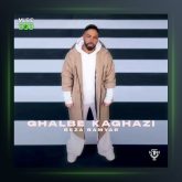 آهنگ قلب کاغذی از رضا رامیار