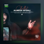 آهنگ قلبت از علیرضا افضلی