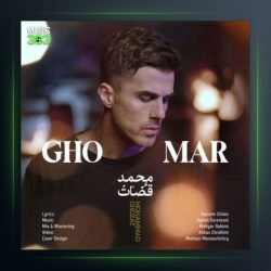 آهنگ قمار از محمد قضات