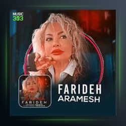 دانلود آهنگ قهر و آشتی از فریده