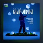 آهنگ قهرم باهات از دیار