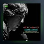 آهنگ لالایی بارون از مانی رهنما