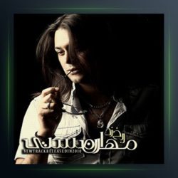 آهنگ لبخند از مهران مستی