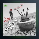 آهنگ لبریز ترکش از پیوند