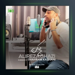 آهنگ لج نکن (دلی) از علیرضا قاضی