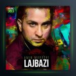 دانلود آهنگ لجبازی از امین مرعشی