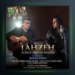 آهنگ لحظه از علیرضا قرایی منش و بابک امینی