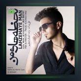 آهنگ لحظه های من از علی بیات