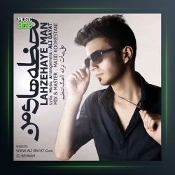 آهنگ لحظه های من از علی بیات