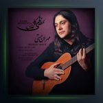 آهنگ لحظه های کاغذی از مهران مستی