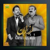 آهنگ لرزان از کامیار فیت عزیز ویسی