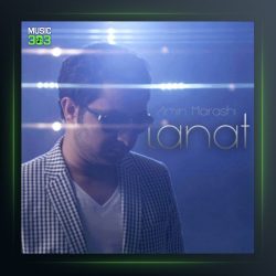 دانلود آهنگ لعنت از امین مرعشی