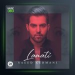 آهنگ لعنتی از سعید کرمانی