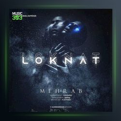 دانلود آهنگ لکنت از مهراب