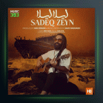 آهنگ لیلا لیلا از صادق زین