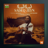 آهنگ لیلا لیلا از صادق زین