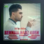 آهنگ لیلای دلم از بهنام حاجی زاده