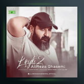 آهنگ لیلی 2 از علیرضا قاسمی