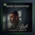 دانلود آهنگ لیلی از وحید دانشور