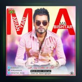 آهنگ ما بیشتر از آرین یاری