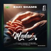 آهنگ مادر از زکی شمس آبادی