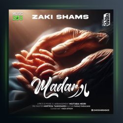 آهنگ مادر از زکی شمس آبادی