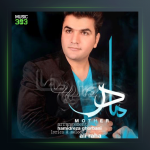 آهنگ مادر از علی رها