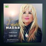 آهنگ مادر از فریده