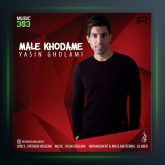 آهنگ مال خودمه از یاسین غلامی