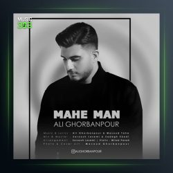 آهنگ ماه من از علی قربانپور