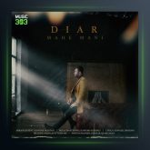 آهنگ ماه منی از دیار