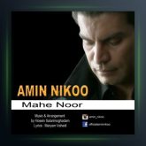 آهنگ ماه نور از امین نیکو