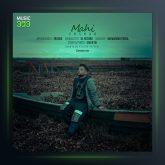 دانلود آهنگ ماهی از ارشاد