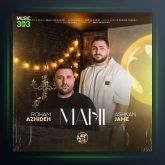 آهنگ ماهی از رهام آژیده و اشکان جامع