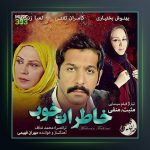 آهنگ مثبت منفی از مهران فهیمی