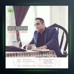 آهنگ مثل بارونی از زکی شمس آبادی