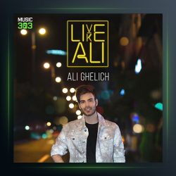 آهنگ مثل علی زندگی کن از علی قلیچ