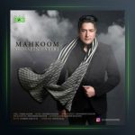 آهنگ محکوم از حسین استیری