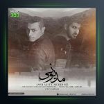 دانلود آهنگ مدیونی از امیر ای اچ و مهدی ام زد