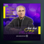 آهنگ مرا ببوس از امیر امیری