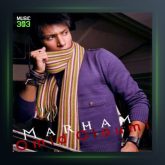 آهنگ مرحم از امید علومی