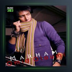 آهنگ مرحم از امید علومی