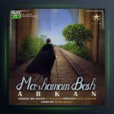 آهنگ مرحمم باش از آرکان