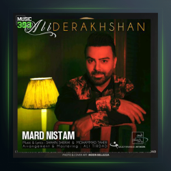 آهنگ مرد نیستم از علی درخشان
