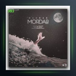 دانلود آهنگ مرداب از مهراب